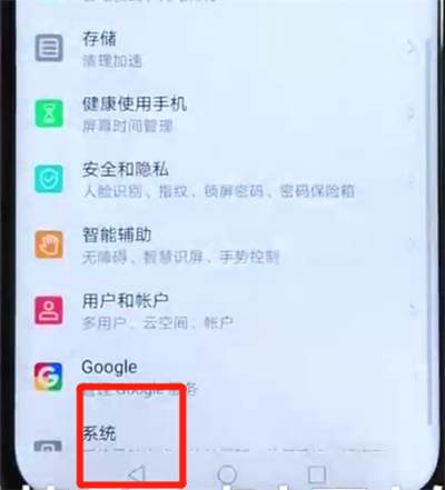 荣耀v20返回上一级的简单操作方法