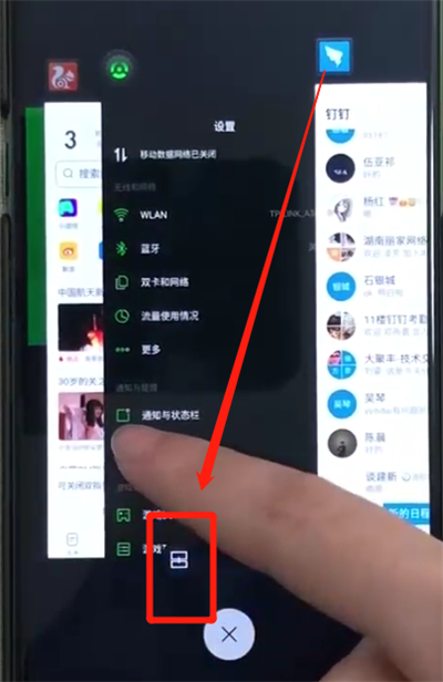黑鲨helo进行分屏的简单操作方法