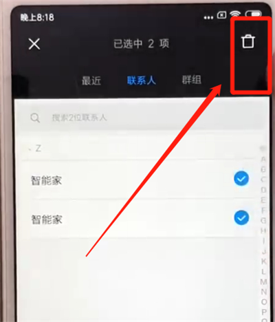 红米6批量删除联系人的操作步骤