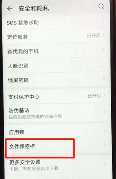 荣耀畅玩8a隐藏视频的操作教程