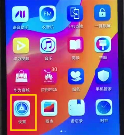 荣耀畅玩8a查看型号的操作教程