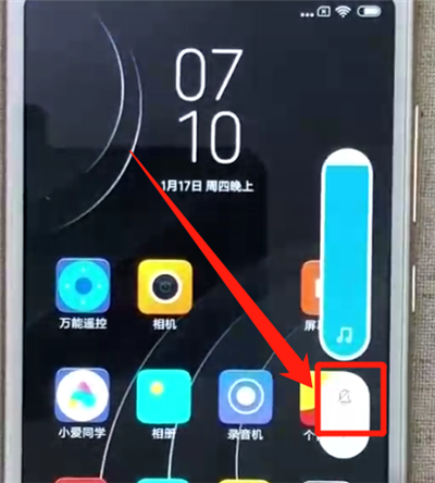 红米6中静音的操作步骤