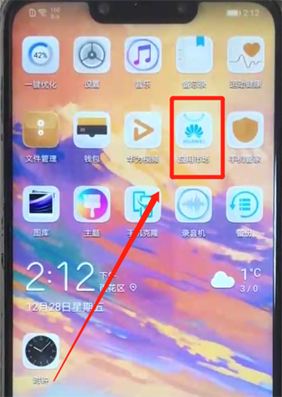 华为nova3关闭软件自动更新的操作教程