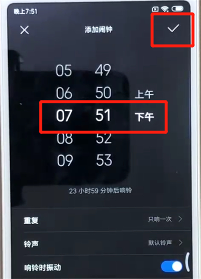 红米6a中设置闹钟操作方法