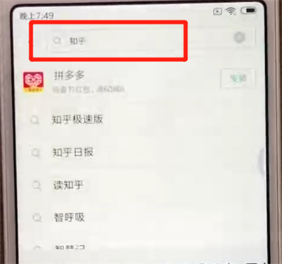 红米6安装软件的简单方法