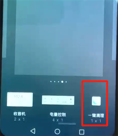荣耀10青春版一键清理的操作方法