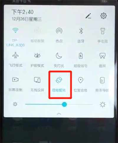 荣耀10青春版关闭屏幕旋转的操作方法