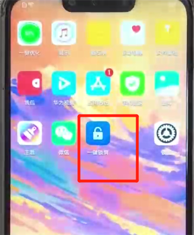 华为nova3一键锁屏的使用教程
