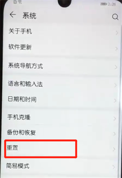 荣耀10青春版恢复出厂设置的基本操作教程