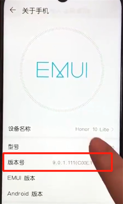 荣耀10青春版中打开开发者选项的操作教程