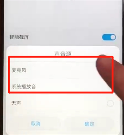 华为nova3e录屏的操作教程