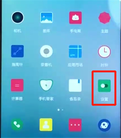 荣耀10青春版查询真伪的操作教程