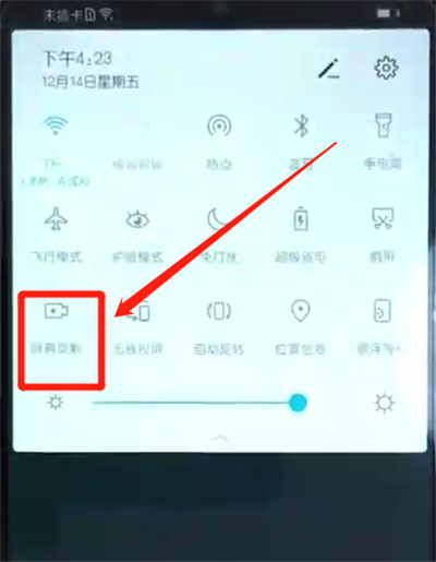 荣耀10青春版中录屏图文教程