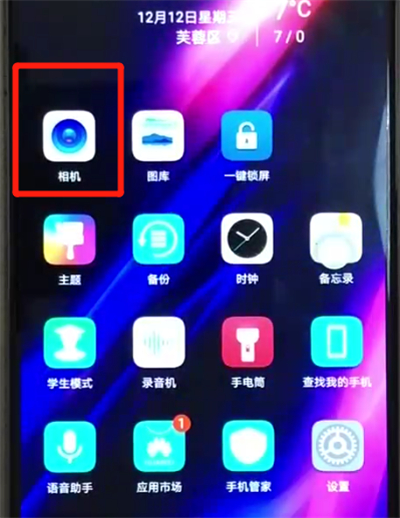 荣耀8x打开相机网格的操作教程