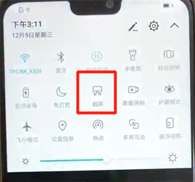 荣耀8x快速截屏的操作步骤