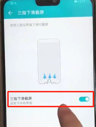 荣耀8x快速截屏的操作步骤