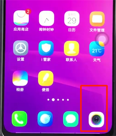 vivoz3设置相机网格的操作步骤
