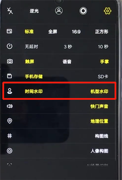 vivoz3关闭照片水印的操作步骤