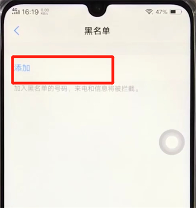 vivoz3中拦截短信的操作教程