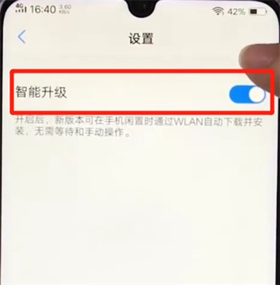 vivoz3关闭系统自动更新的操作教程
