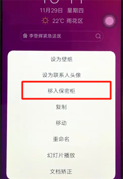 vivoz3中隐藏照片的操作步骤
