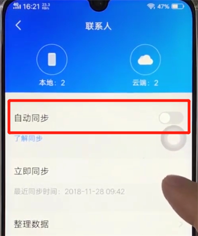 vivoz3中快速备份的操作方法