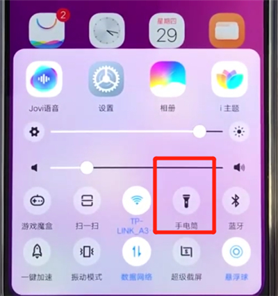 vivoz3打开手电筒的简单操作方法