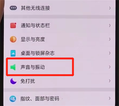oppor17pro中设置铃声的操作教程