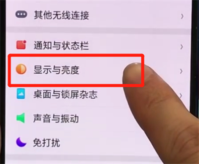 oppor15x中设置屏幕常亮的操作教程