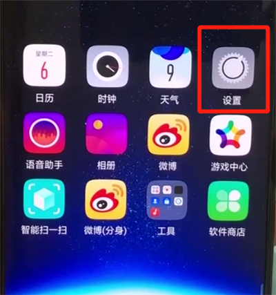 oppofindx中开启usb调试的具体步骤