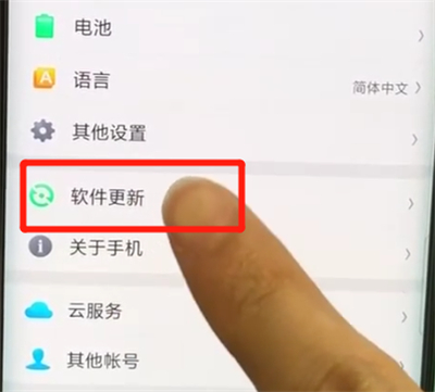 oppofindx中更新系统的简单操作步骤