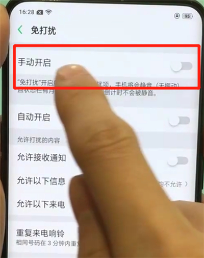 oppofindx打开免打扰模式的简单操作教程