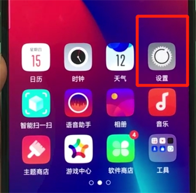 oppor17pro中设置黑屏手势的操作教程