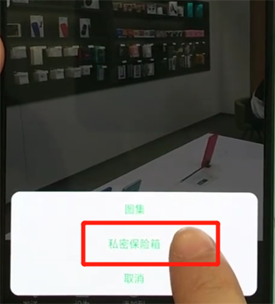 oppor17pro中隐藏照片的操作步骤