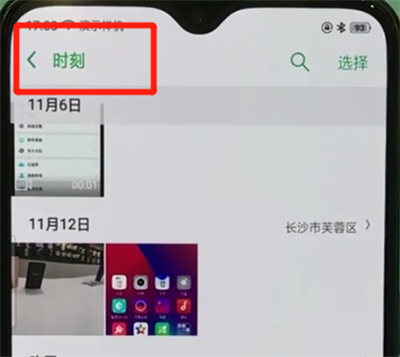 oppor17pro中隐藏照片的操作步骤