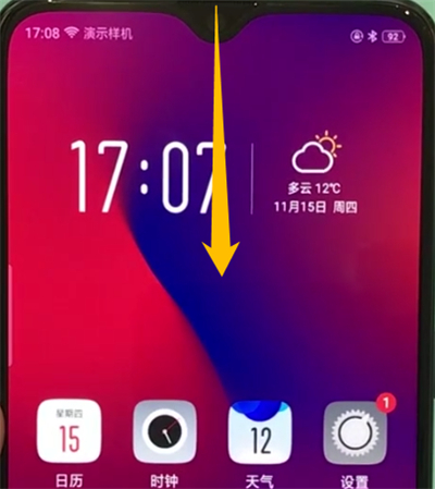 oppor17pro中打开手电筒的简单步骤