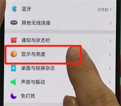oppor17pro设置屏幕常亮的操作教程