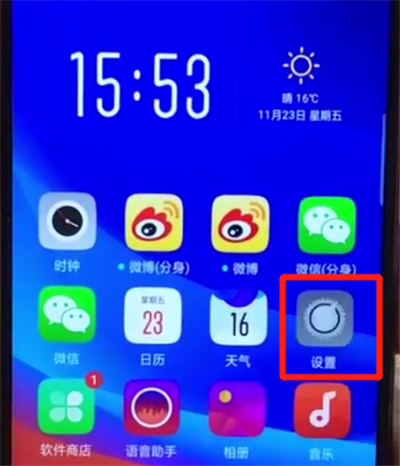 oppoa7x中开启省电模式的操作教程
