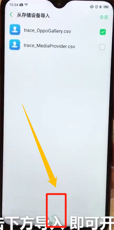 oppoa7x中导入联系人的操作步骤