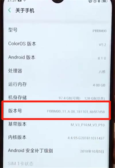 oppoa7x中打开usb调试的简单操作步骤