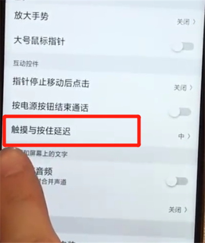 oppoa7x关闭无障碍的操作步骤