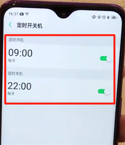 oppoa7x设置定时开关机的操作步骤