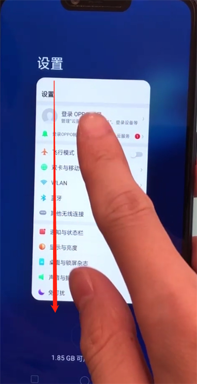 oppoa5使用分屏的操作步骤