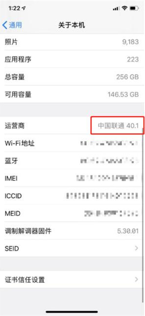 ios13.3开通联通VoLTE的操作教程