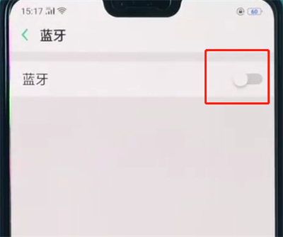 oppoa3打开蓝牙的简单步骤