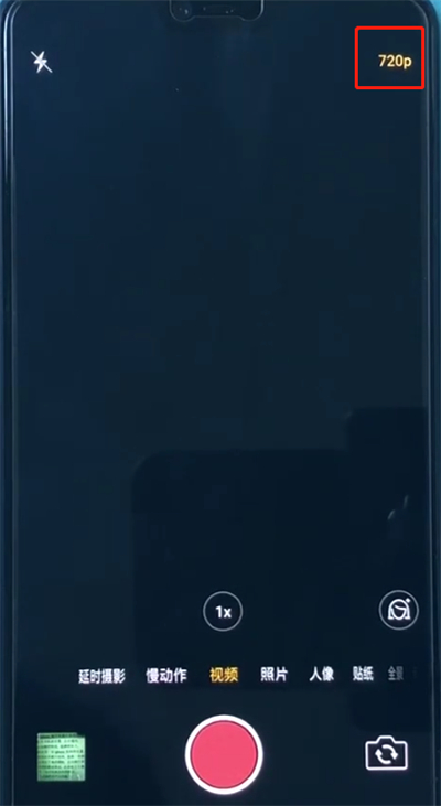 oppoa3调分辨率的简单操作