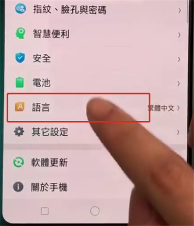 oppoa3中恢复中文的操作步骤