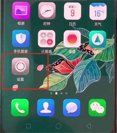 oppoa3中查看说明书设置的操作教程