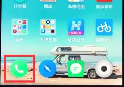 魅族中设置黑名单的操作教程