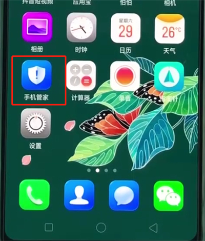 oppor15查看自启动管理的简单操作教程